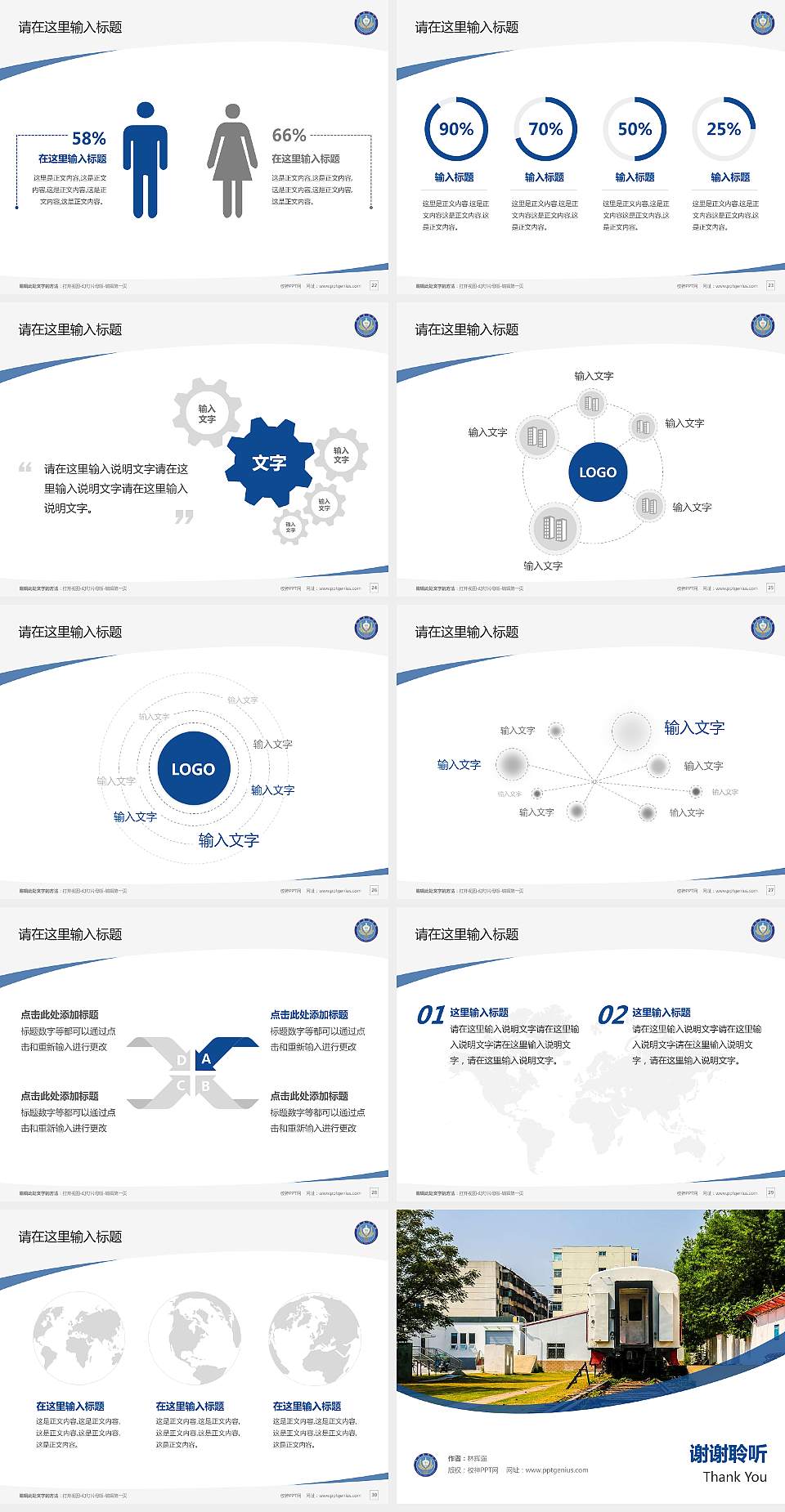 郑州警察学院毕业论文答辩PPT模板下载4:3格式幻灯片预览图4