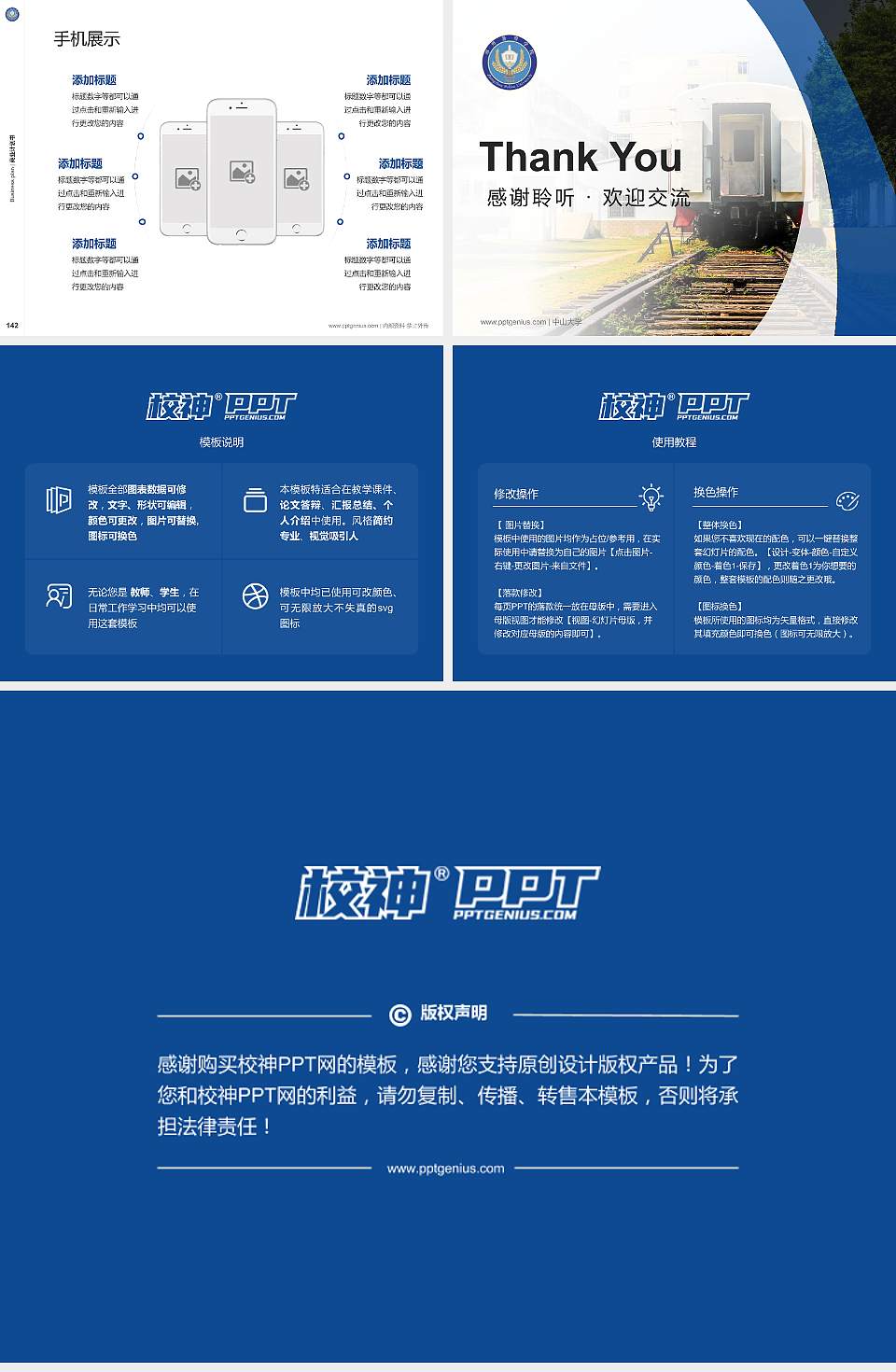 郑州警察学院专用全国大学生互联网+创新创业大赛计划书/路演/网评PPT模板4:3格式幻灯片预览图16