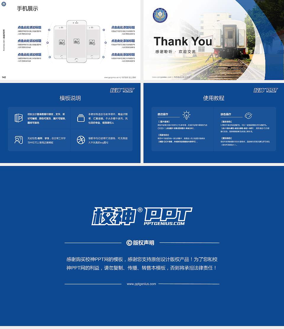 郑州警察学院专用全国大学生互联网+创新创业大赛计划书/路演/网评PPT模板16:9格式幻灯片预览图16