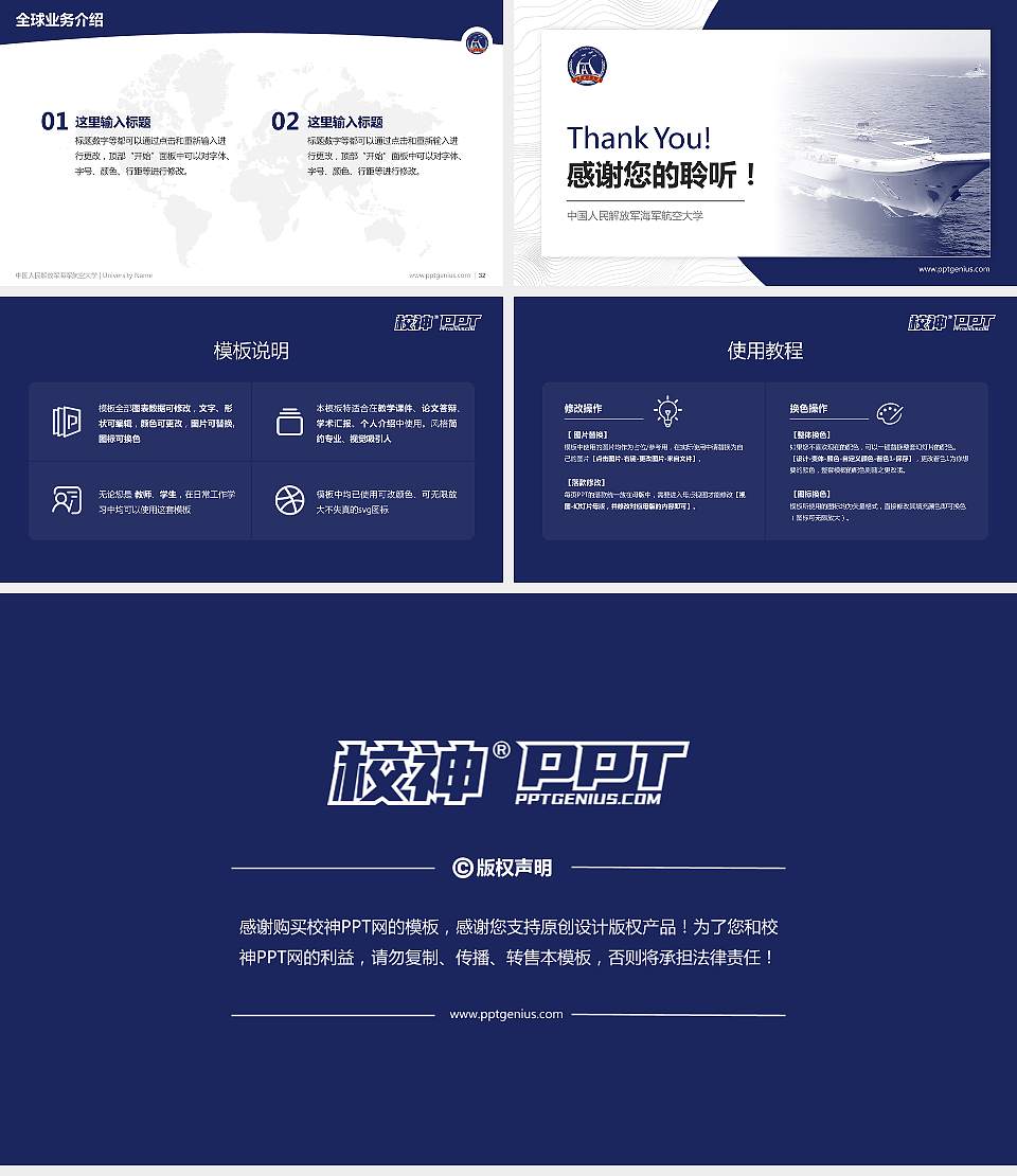 中国人民解放军海军航空大学学术汇报/学术交流研讨会通用PPT模板下载16:9格式幻灯片预览图5