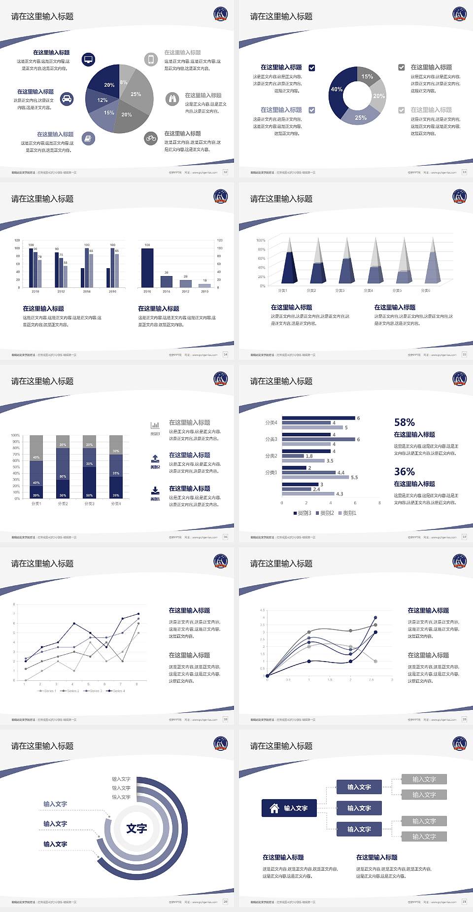 中国人民解放军海军航空大学毕业论文答辩PPT模板下载4:3格式幻灯片预览图3
