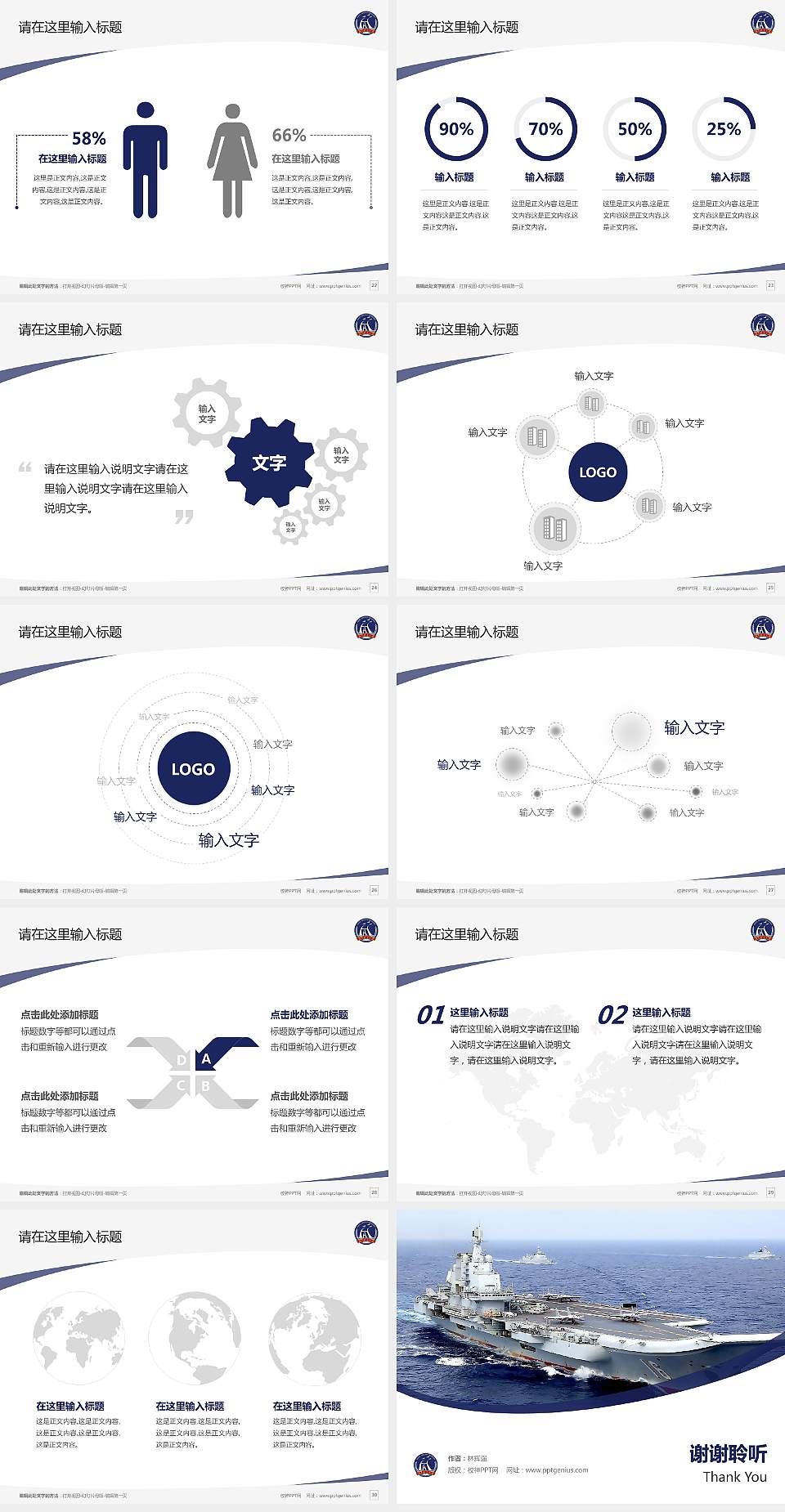 中国人民解放军海军航空大学毕业论文答辩PPT模板下载4:3格式幻灯片预览图4