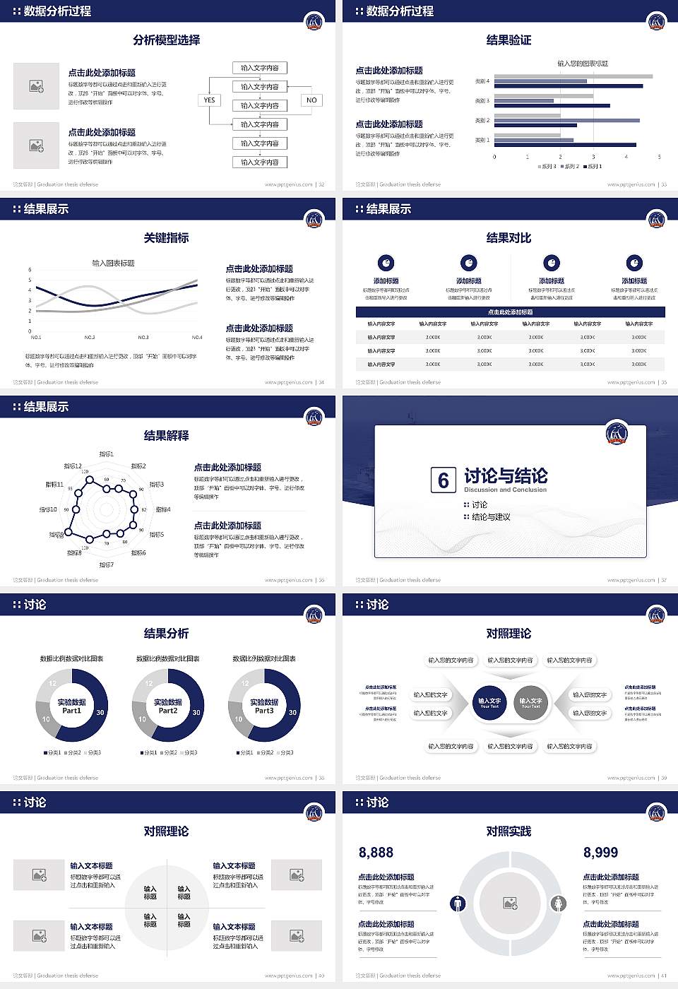 中国人民解放军海军航空大学论文答辩标准PPT模板16:9格式幻灯片预览图5