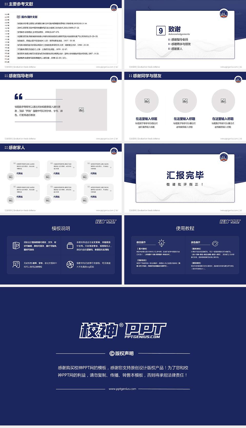 中国人民解放军海军航空大学论文答辩标准PPT模板16:9格式幻灯片预览图7