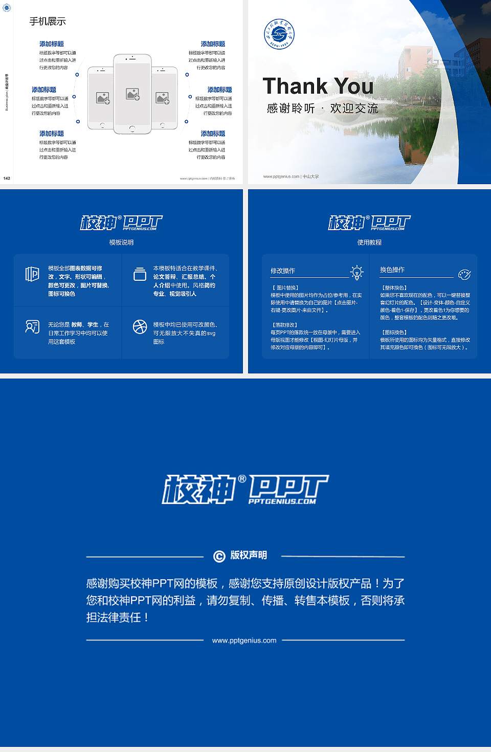 四川工程职业技术大学专用全国大学生互联网+创新创业大赛计划书/路演/网评PPT模板4:3格式幻灯片预览图16