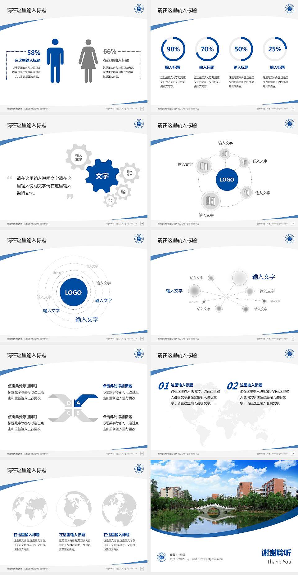 四川工程职业技术大学毕业论文答辩PPT模板下载4:3格式幻灯片预览图4