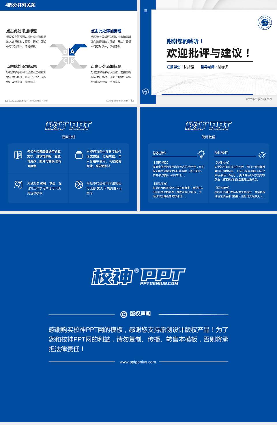 四川工程职业技术大学硕士研究生/本科生毕业论文答辩/开题报告通用PPT模板下载4:3格式幻灯片预览图5