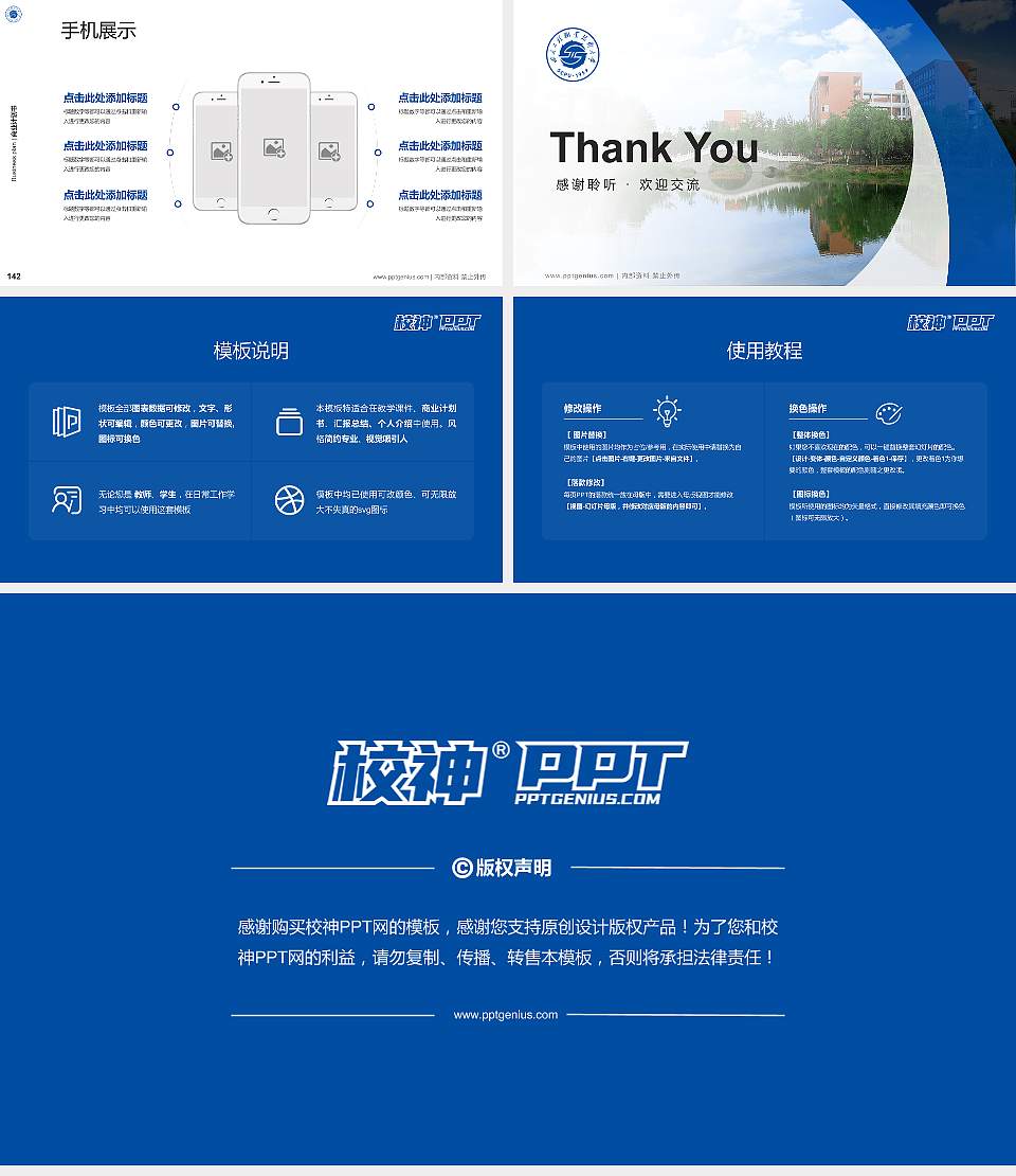 四川工程职业技术大学专用全国大学生互联网+创新创业大赛计划书/路演/网评PPT模板16:9格式幻灯片预览图16