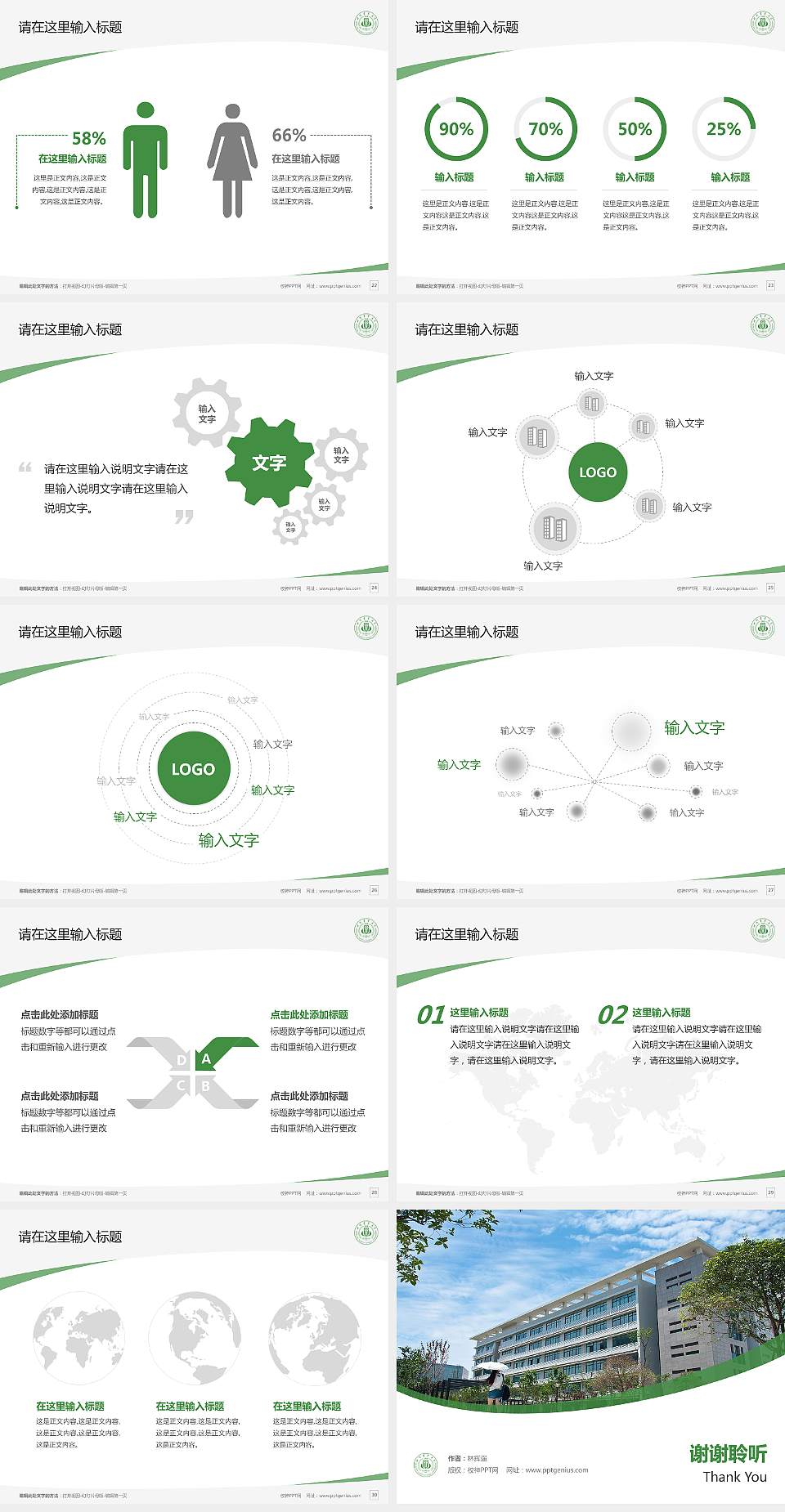 四川农业大学毕业论文答辩PPT模板下载4:3格式幻灯片预览图4