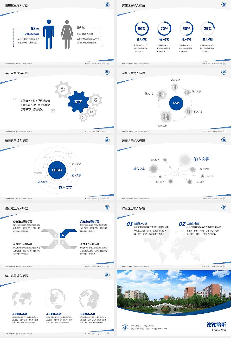 四川工程职业技术大学毕业论文答辩PPT模板下载16:9格式幻灯片预览图4