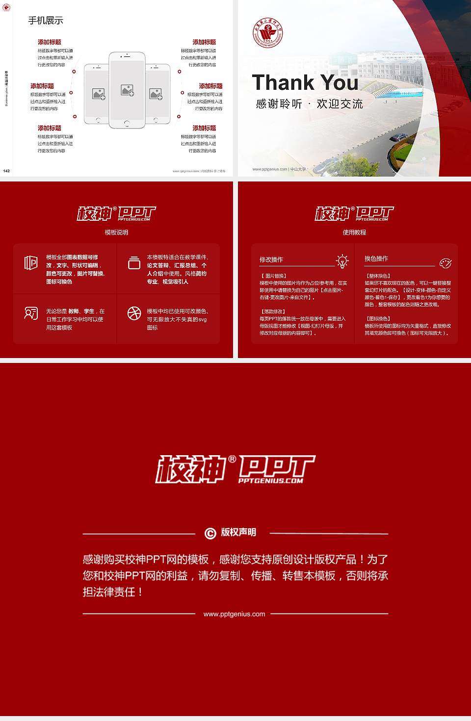 山东第二医科大学专用全国大学生互联网+创新创业大赛计划书/路演/网评PPT模板4:3格式幻灯片预览图16