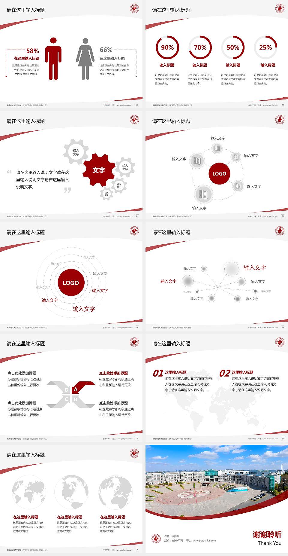 山东第二医科大学毕业论文答辩PPT模板下载4:3格式幻灯片预览图4