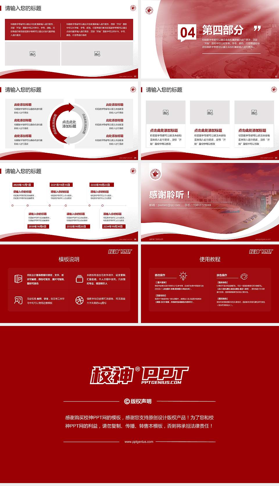 山东第二医科大学专题讲座/学术交流会PPT模板下载16:9格式幻灯片预览图4