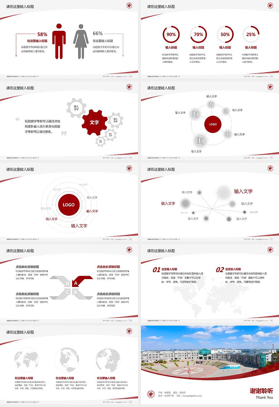 山东第二医科大学毕业论文答辩PPT模板下载16:9格式幻灯片预览图4