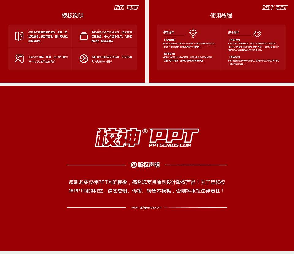 山东第二医科大学毕业论文答辩PPT模板下载16:9格式幻灯片预览图5