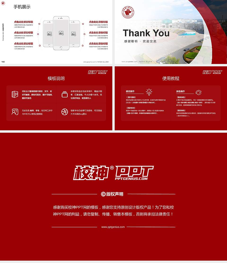 山东第二医科大学专用全国大学生互联网+创新创业大赛计划书/路演/网评PPT模板16:9格式幻灯片预览图16