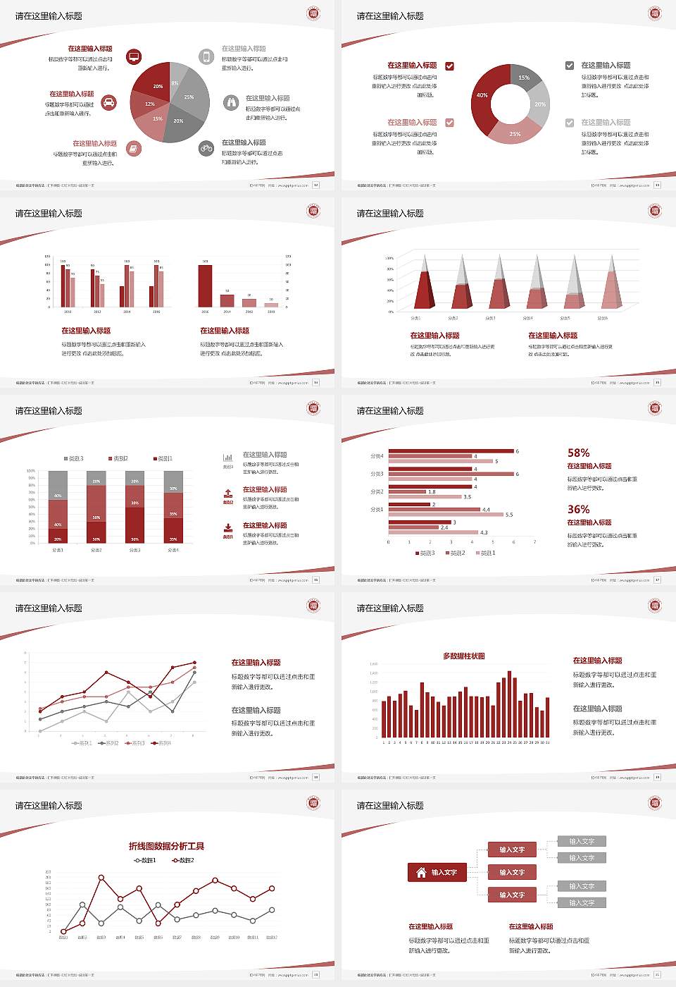 湖州师范学院毕业论文答辩PPT模板下载16:9格式幻灯片预览图3
