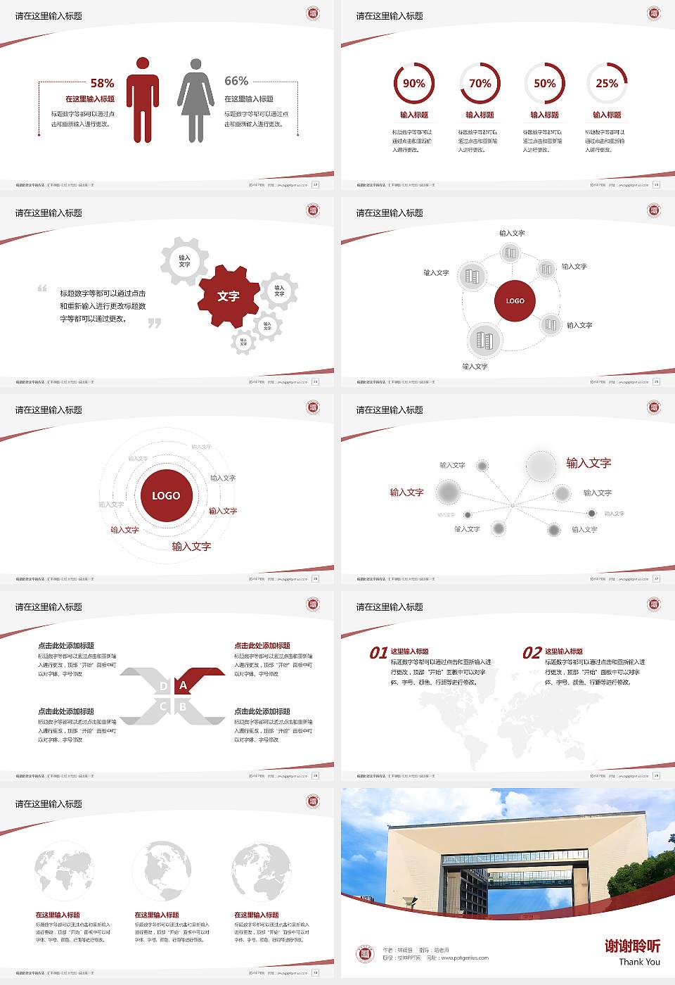 湖州师范学院毕业论文答辩PPT模板下载16:9格式幻灯片预览图4