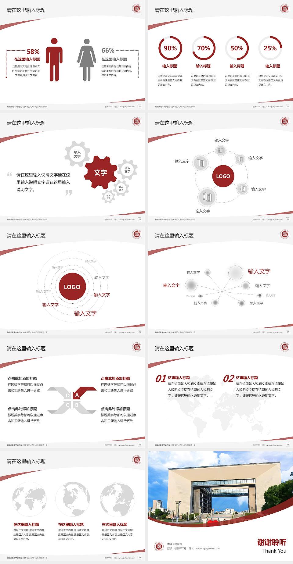 湖州师范学院毕业论文答辩PPT模板下载4:3格式幻灯片预览图4