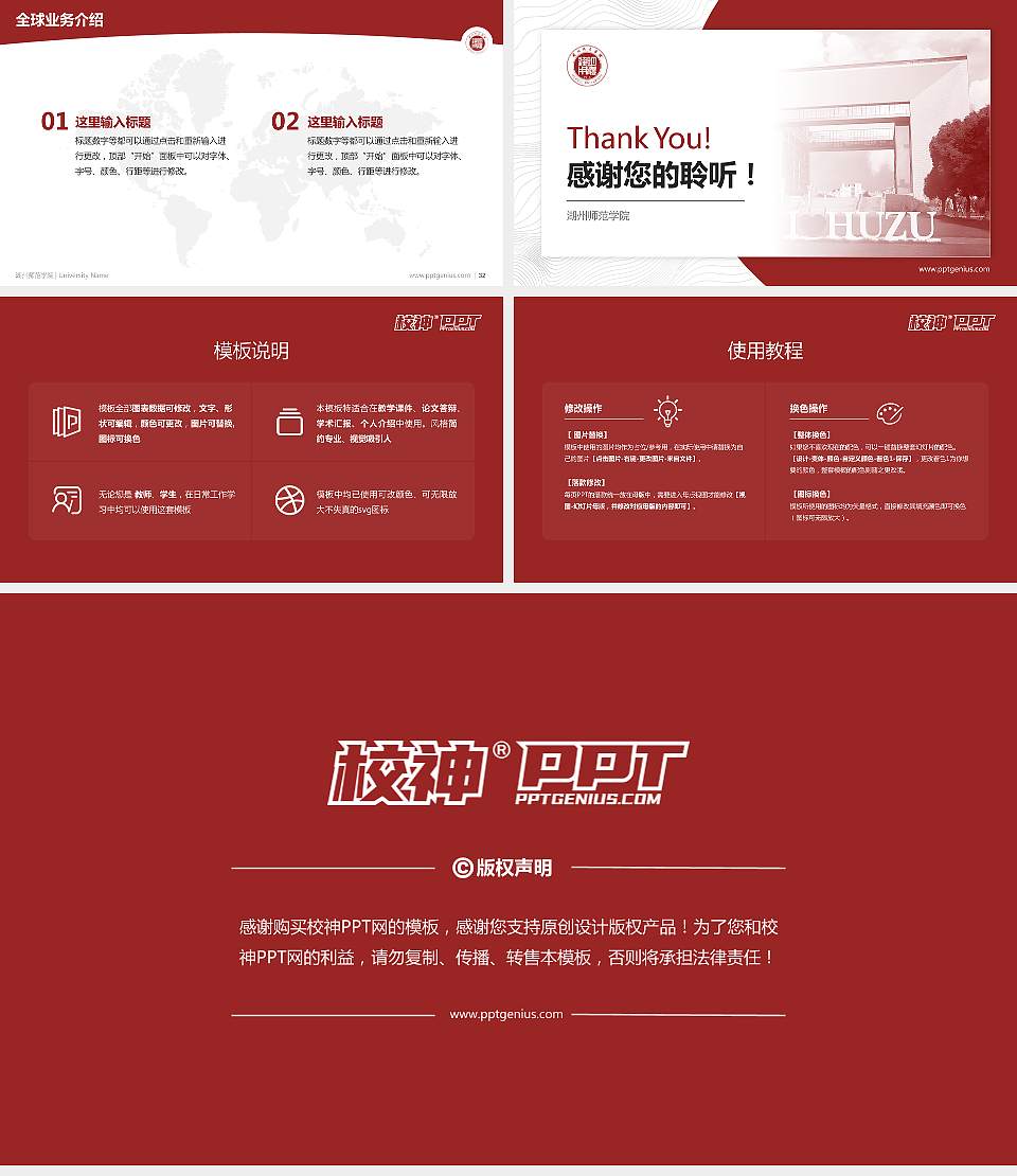 湖州师范学院学术汇报/学术交流研讨会通用PPT模板下载16:9格式幻灯片预览图5