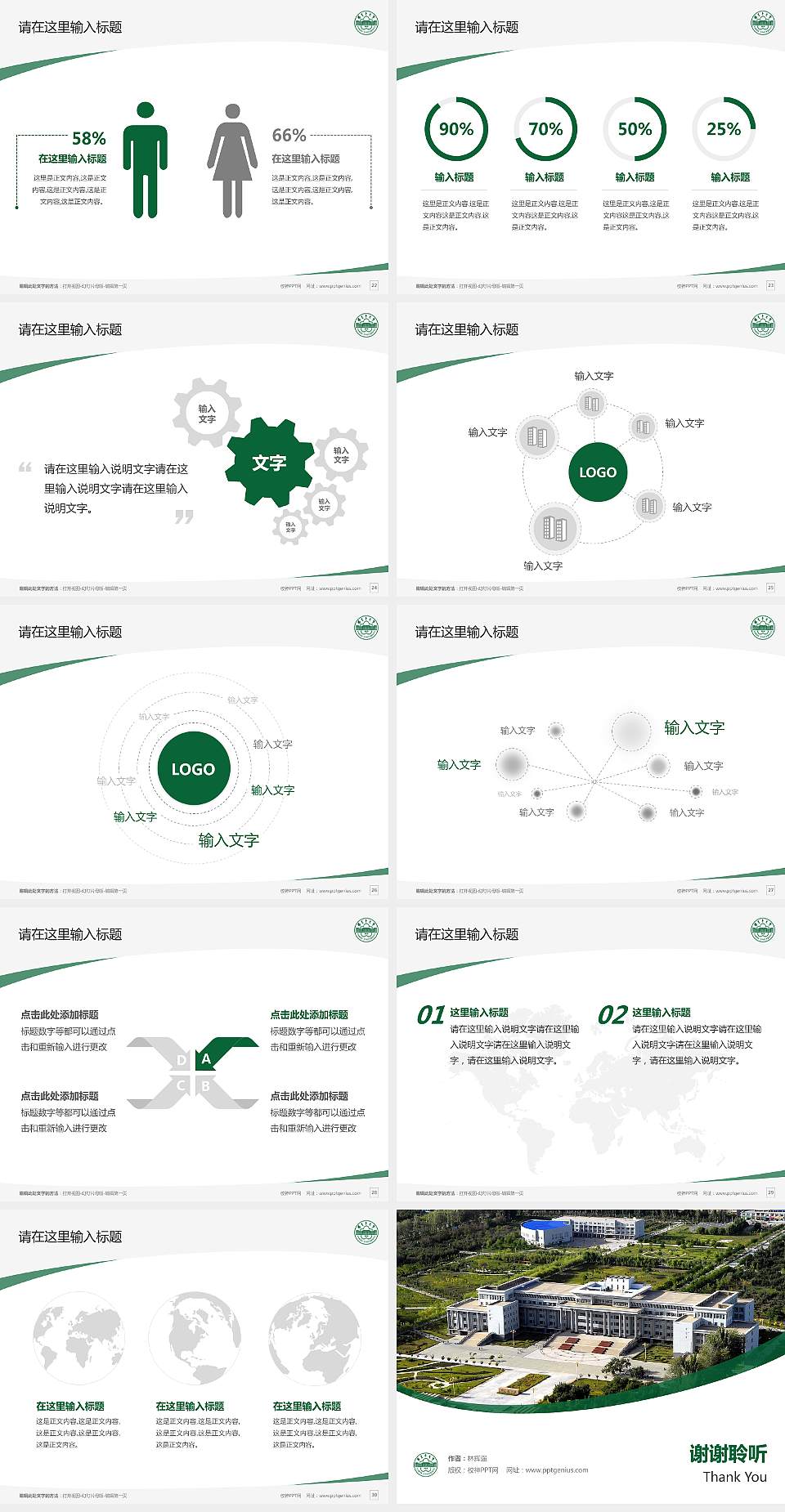塔里木大学毕业论文答辩PPT模板下载4:3格式幻灯片预览图4