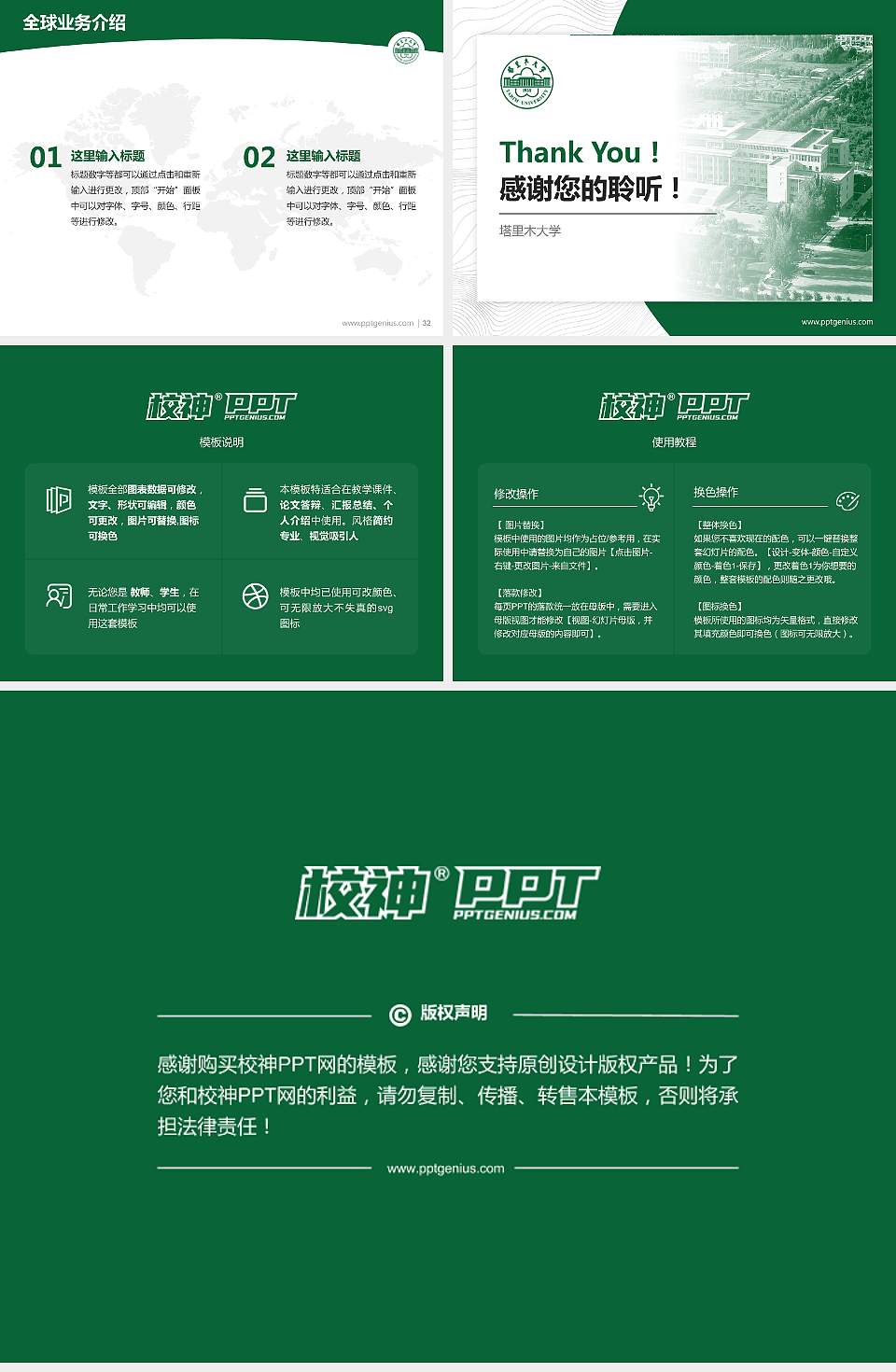 塔里木大学学术汇报/学术交流研讨会通用PPT模板下载4:3格式幻灯片预览图5