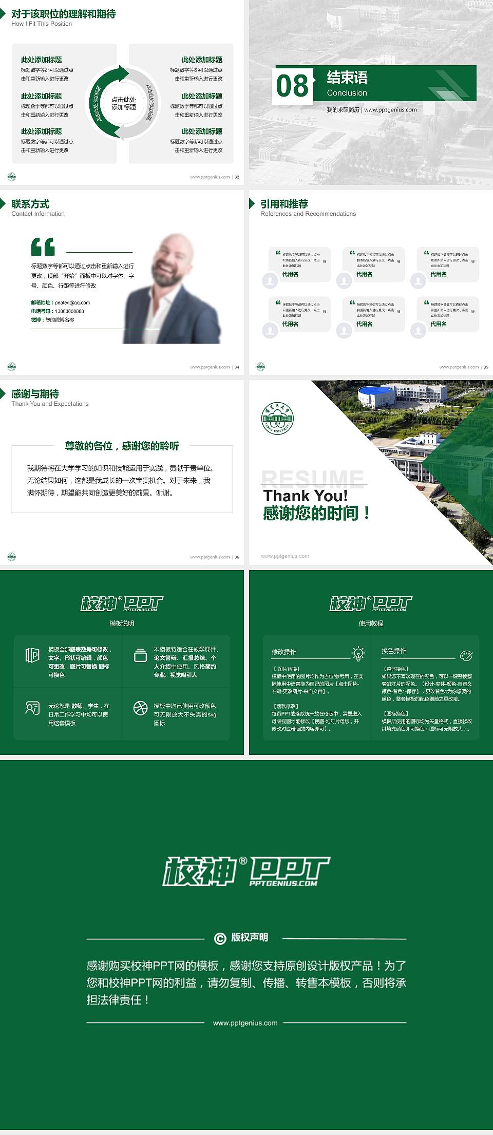 塔里木大学教师/学生通用个人简历PPT模板下载4:3格式幻灯片预览图5