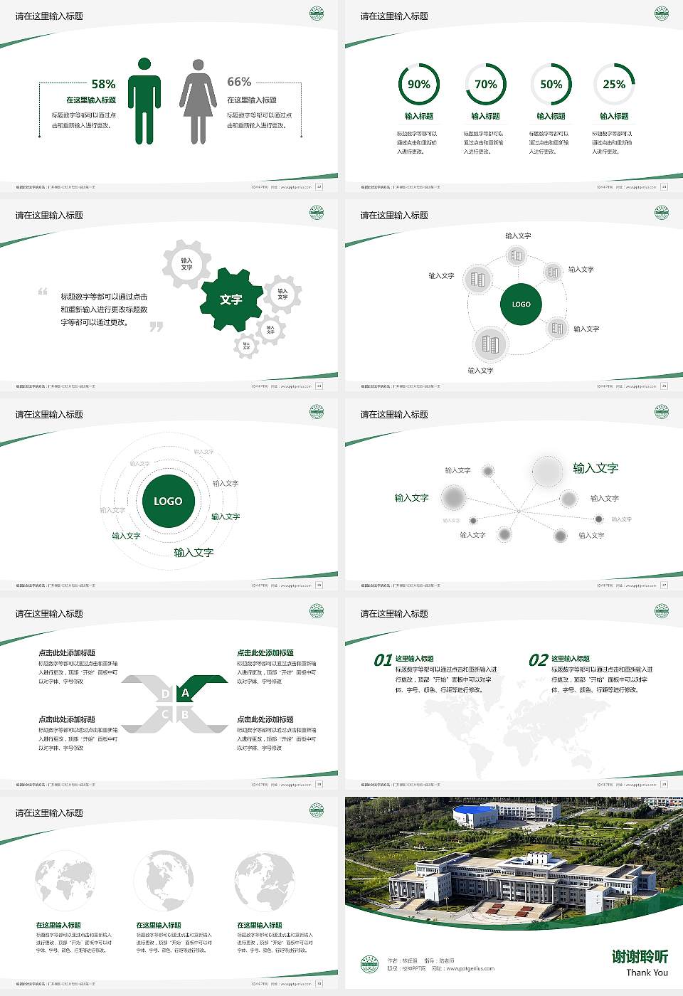 塔里木大学毕业论文答辩PPT模板下载16:9格式幻灯片预览图4