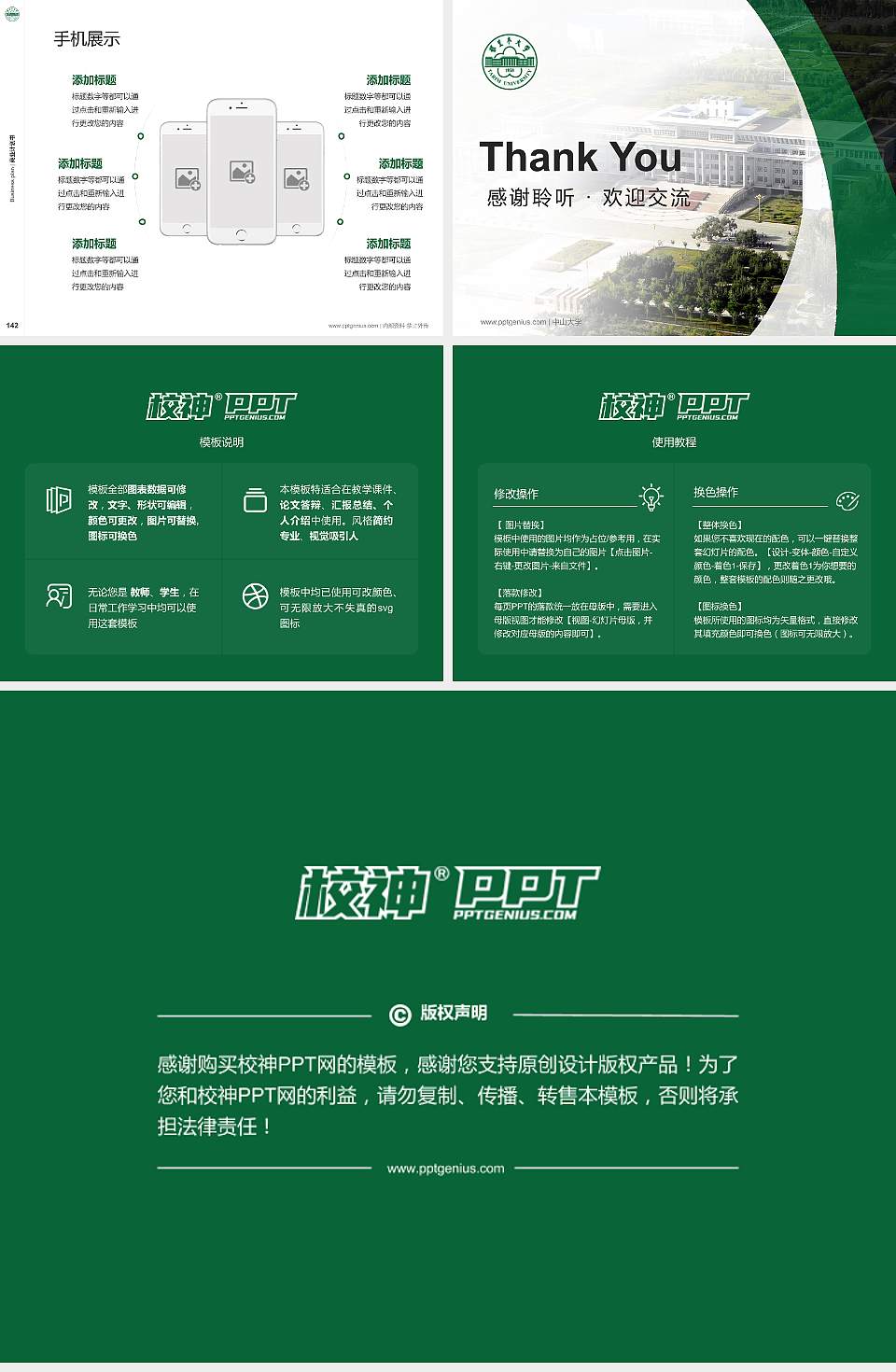 塔里木大学专用全国大学生互联网+创新创业大赛计划书/路演/网评PPT模板4:3格式幻灯片预览图16