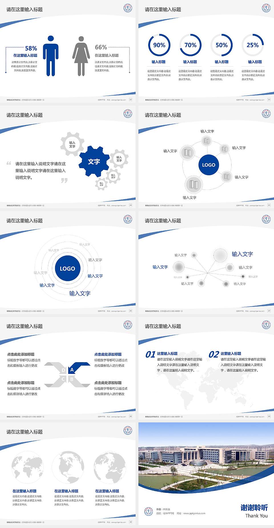 蚌埠医科大学毕业论文答辩PPT模板下载4:3格式幻灯片预览图4