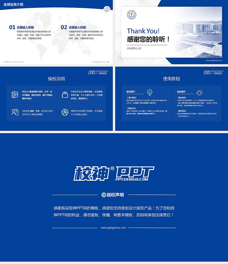 蚌埠医科大学学术汇报/学术交流研讨会通用PPT模板下载16:9格式幻灯片预览图5