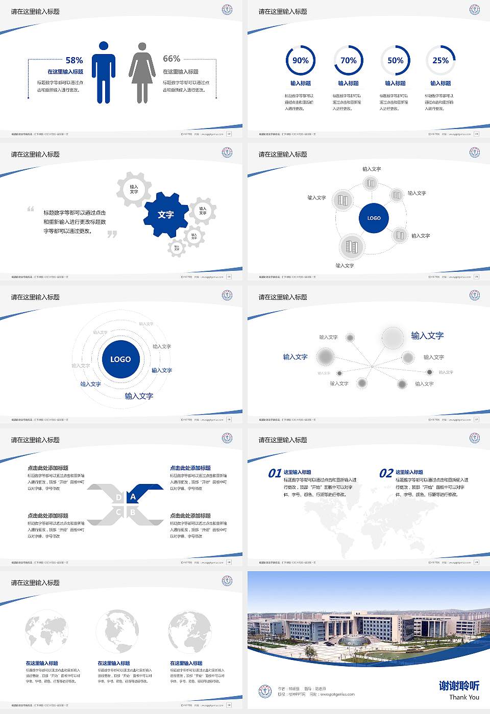 蚌埠医科大学毕业论文答辩PPT模板下载16:9格式幻灯片预览图4