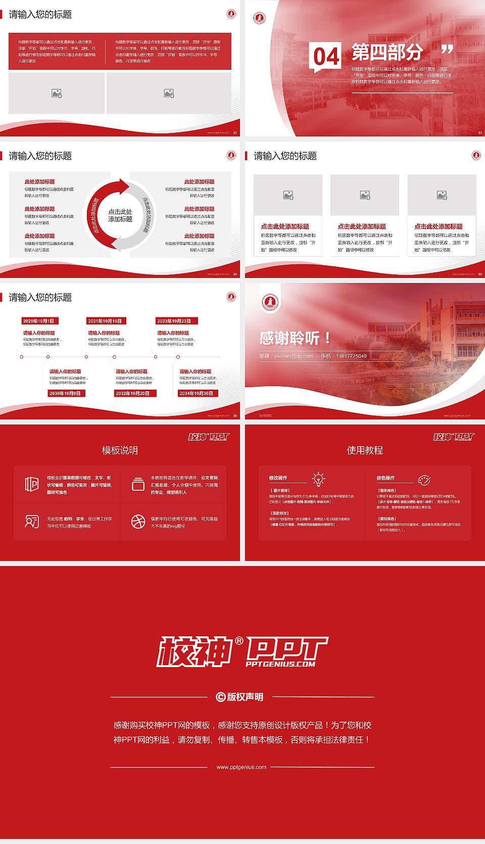 贺州学院专题讲座/学术交流会PPT模板下载16:9格式幻灯片预览图4