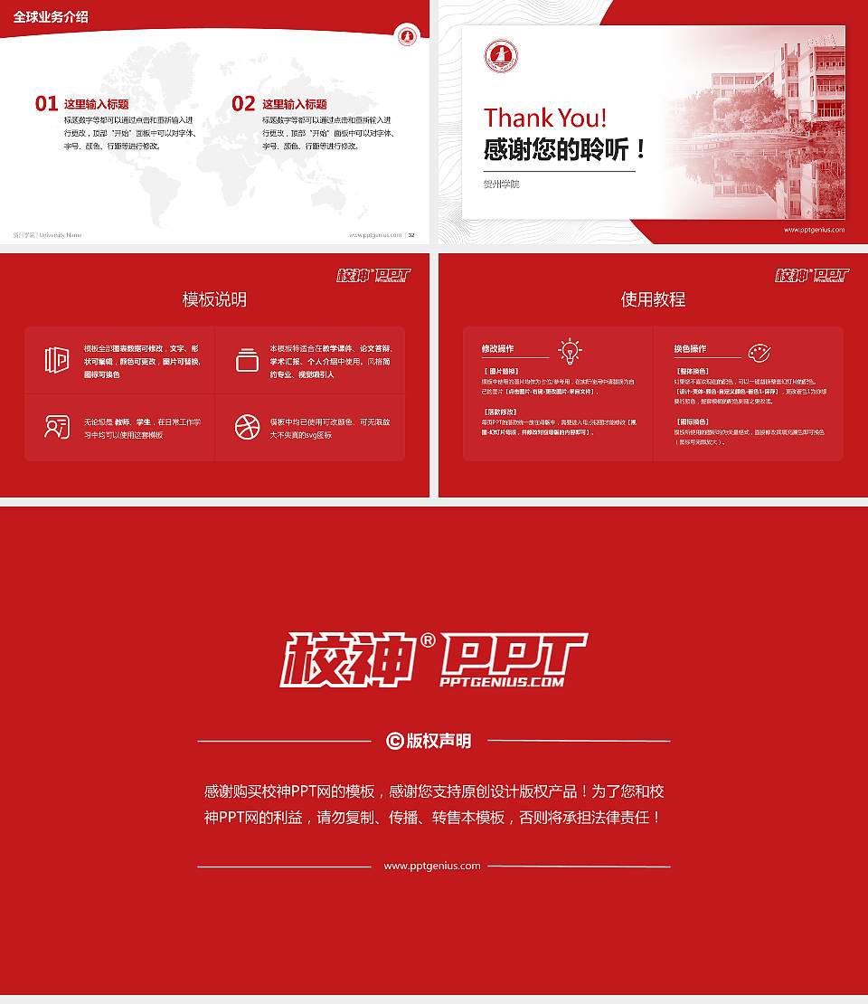 贺州学院学术汇报/学术交流研讨会通用PPT模板下载16:9格式幻灯片预览图5