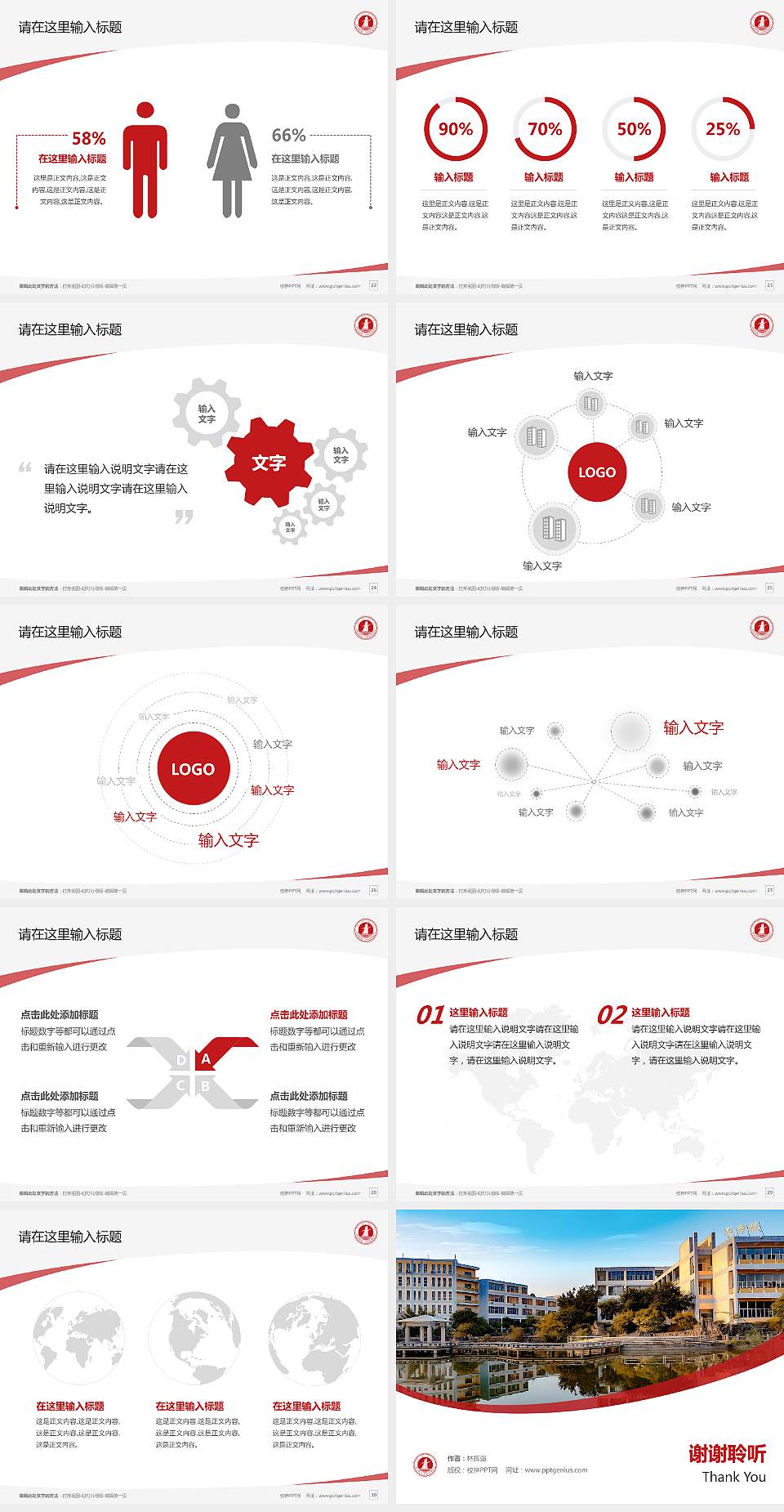 贺州学院毕业论文答辩PPT模板下载4:3格式幻灯片预览图4