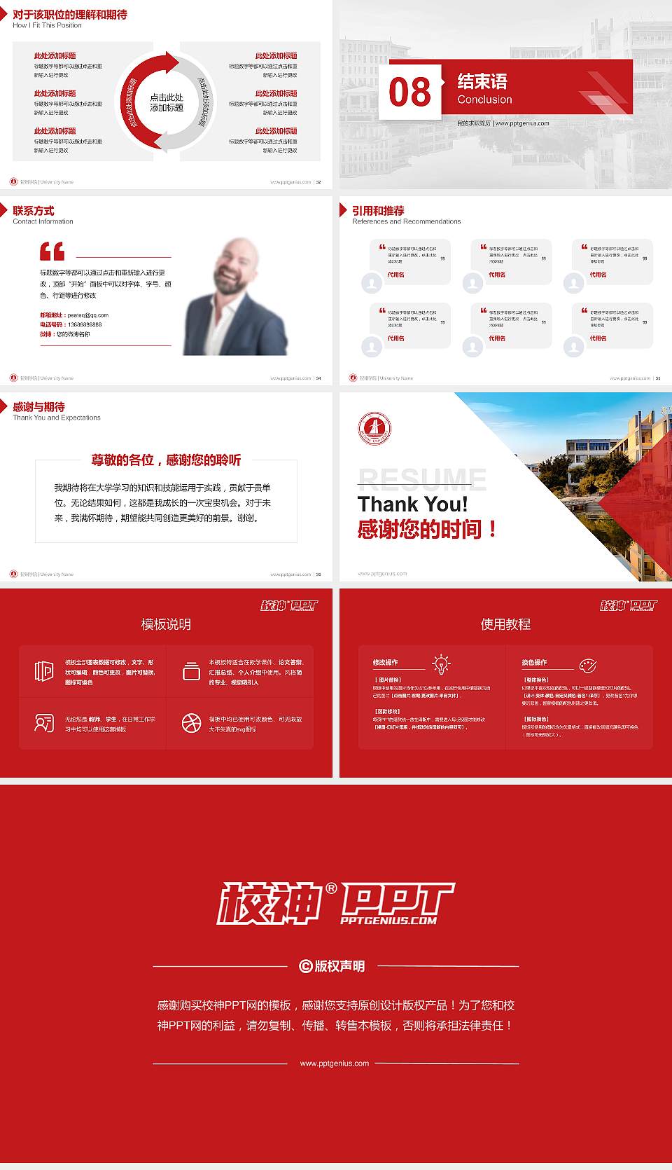 贺州学院教师/学生通用个人简历PPT模板下载16:9格式幻灯片预览图5