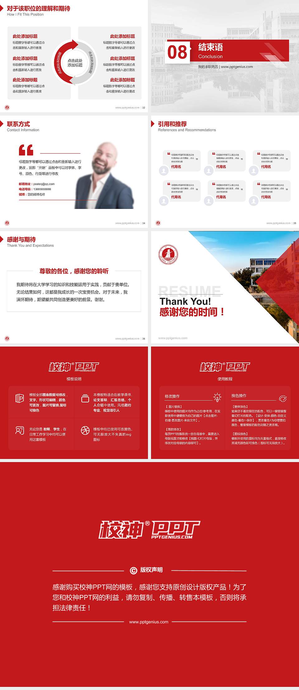 贺州学院教师/学生通用个人简历PPT模板下载4:3格式幻灯片预览图5