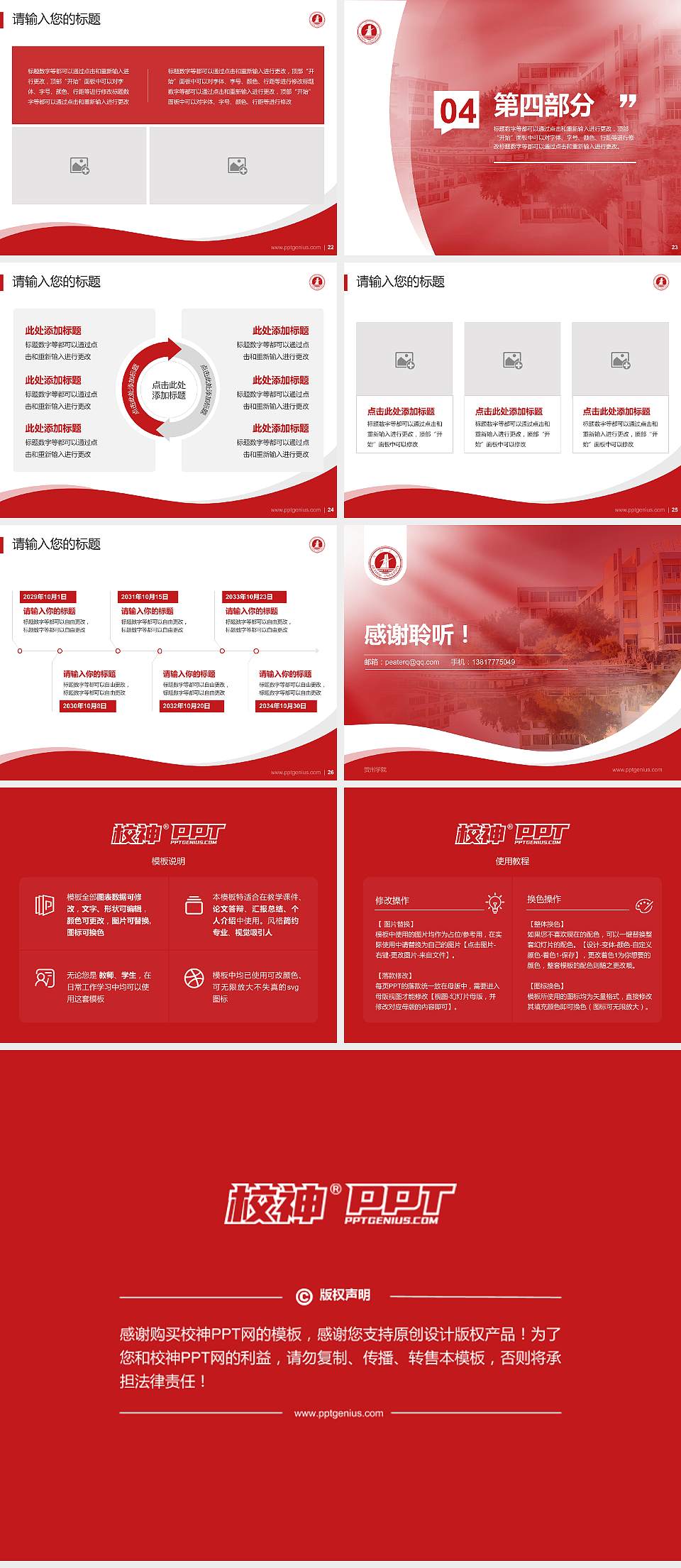 贺州学院专题讲座/学术交流会PPT模板下载4:3格式幻灯片预览图4