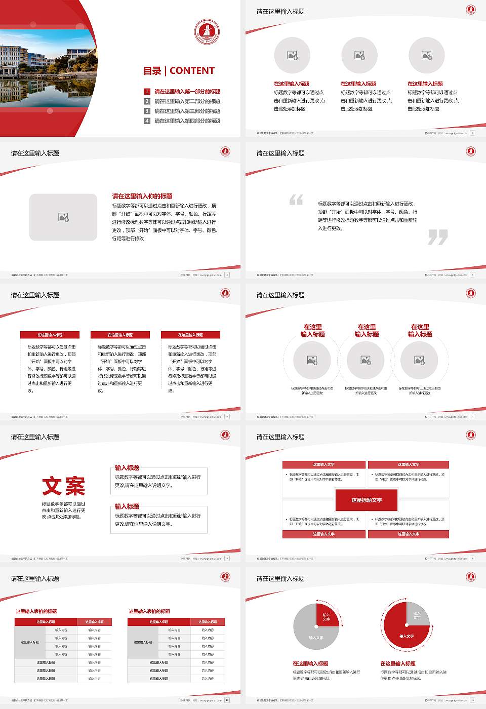 贺州学院毕业论文答辩PPT模板下载16:9格式幻灯片预览图2