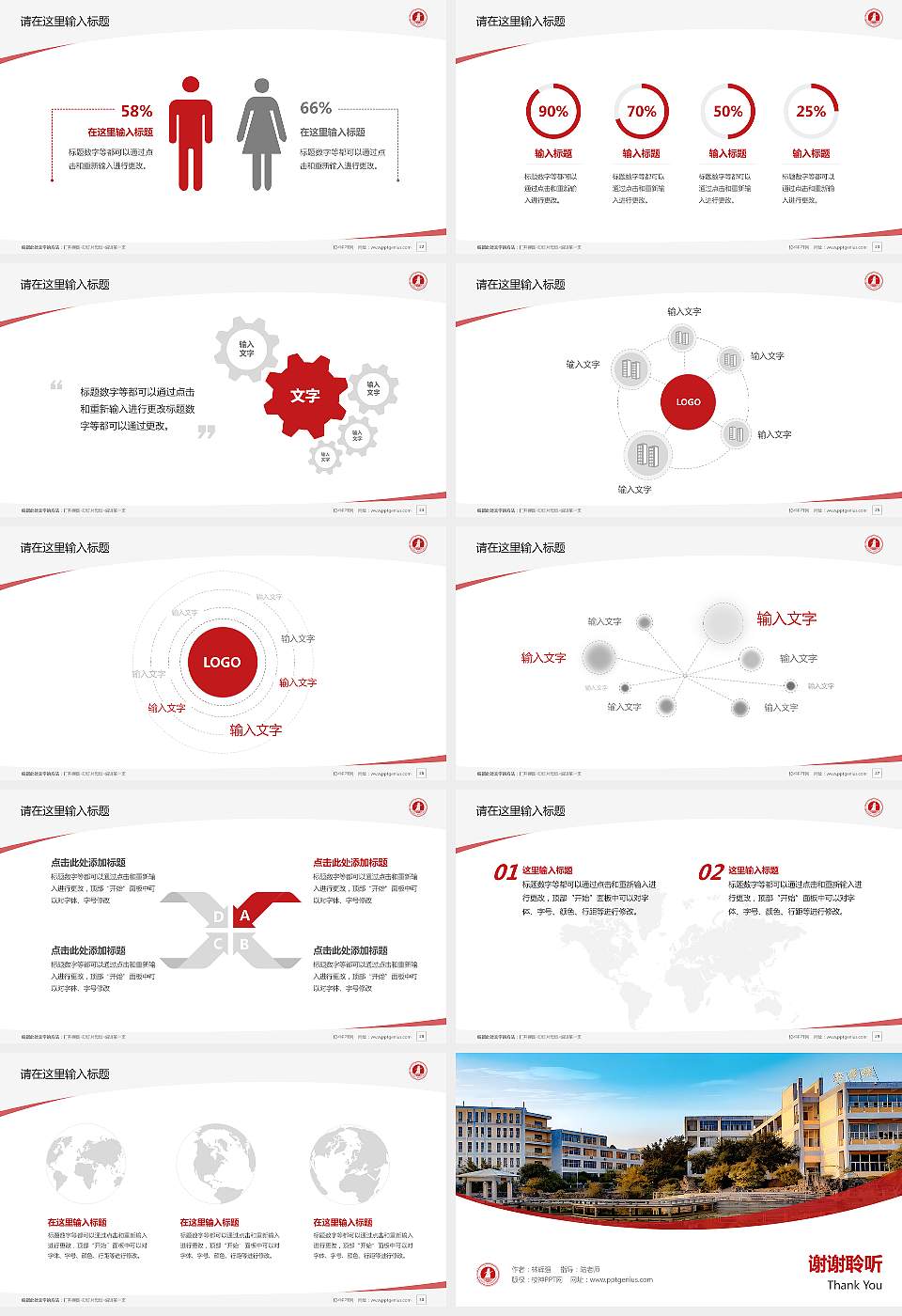 贺州学院毕业论文答辩PPT模板下载16:9格式幻灯片预览图4