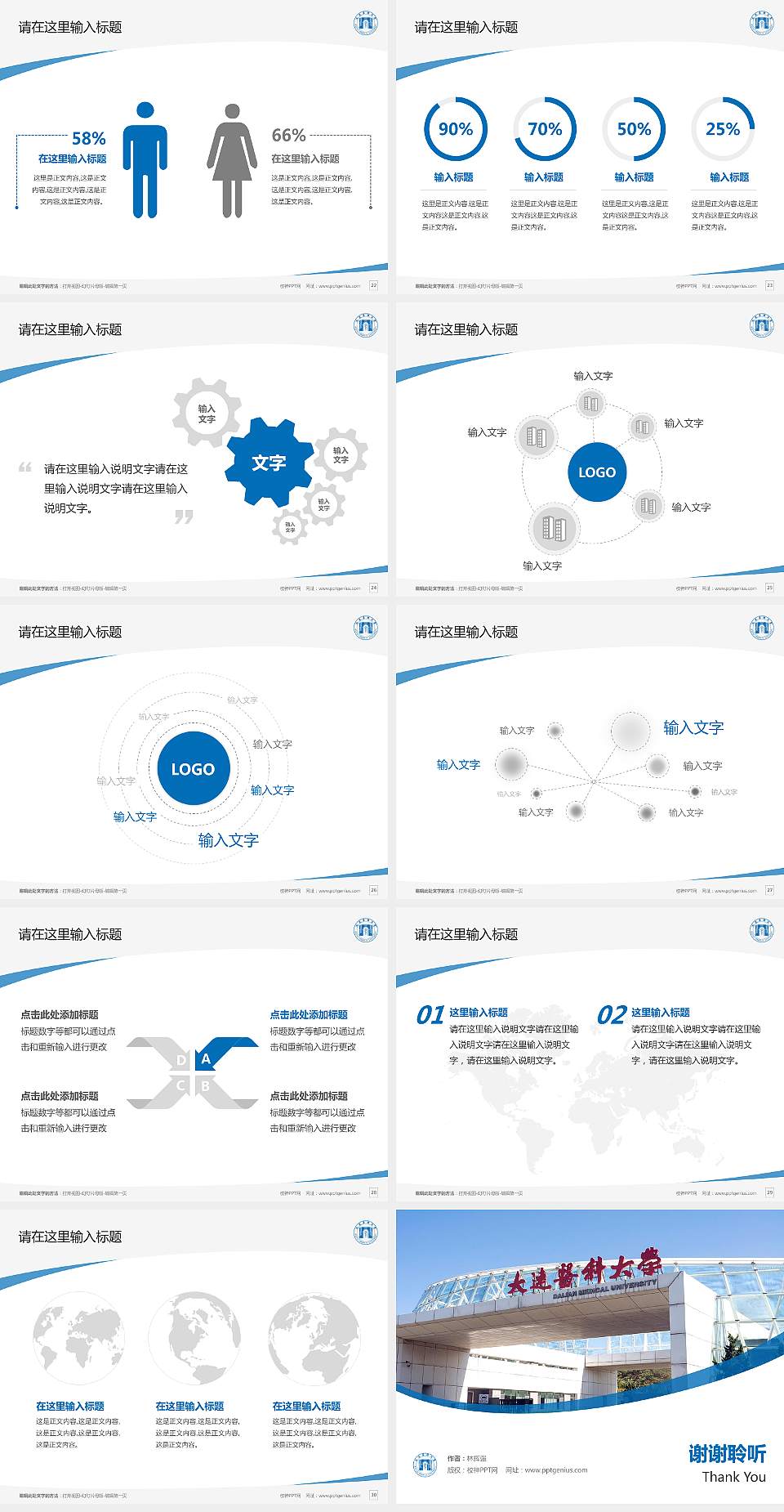 大连医科大学毕业论文答辩PPT模板下载4:3格式幻灯片预览图4