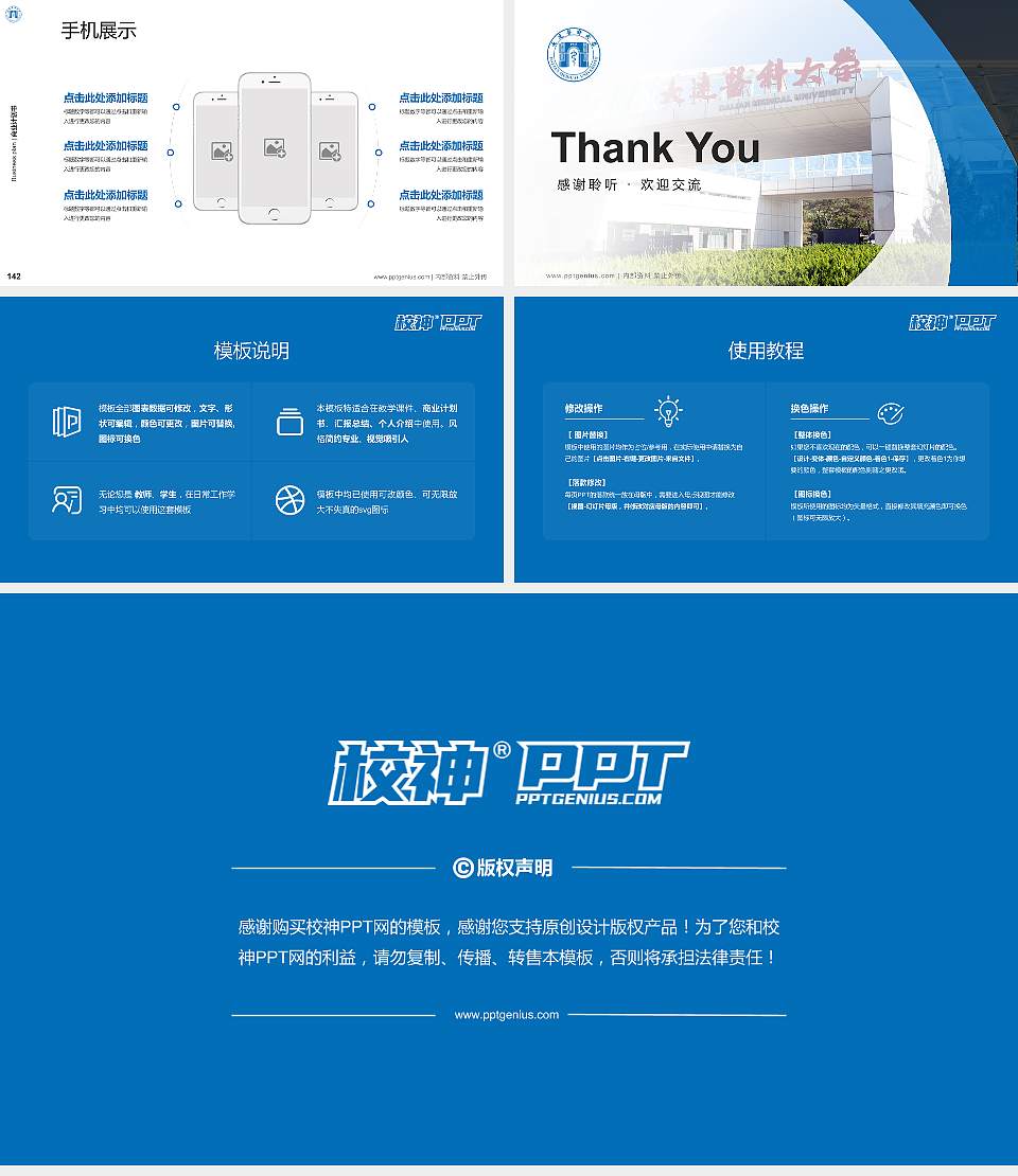 大连医科大学专用全国大学生互联网+创新创业大赛计划书/路演/网评PPT模板16:9格式幻灯片预览图16