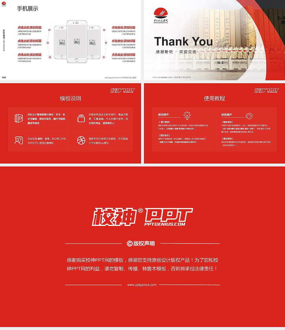 黄河科技学院专用全国大学生互联网+创新创业大赛计划书/路演/网评PPT模板16:9格式幻灯片预览图16