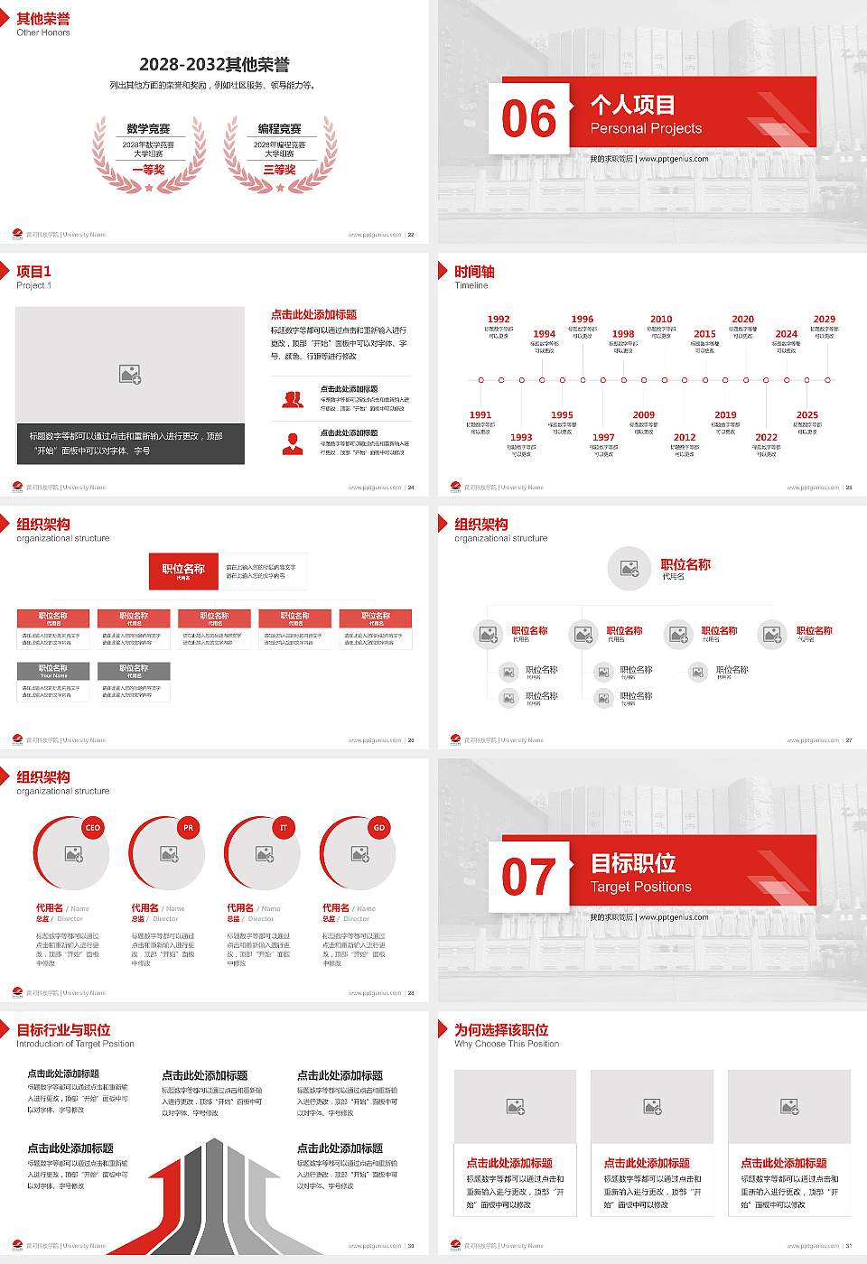 黄河科技学院教师/学生通用个人简历PPT模板下载16:9格式幻灯片预览图4