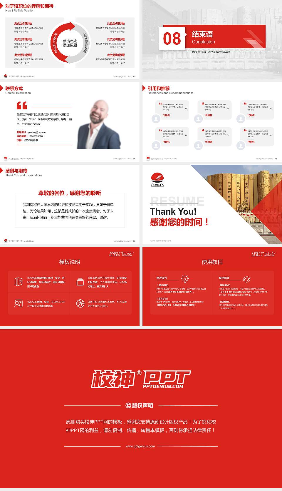 黄河科技学院教师/学生通用个人简历PPT模板下载16:9格式幻灯片预览图5