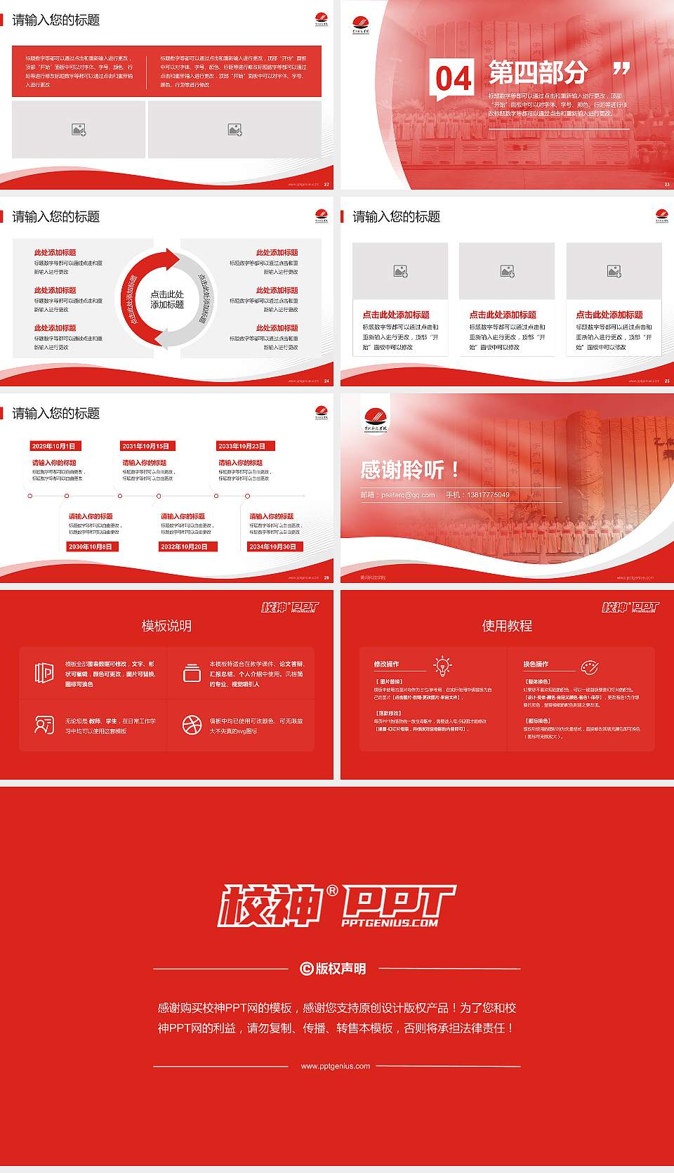 黄河科技学院专题讲座/学术交流会PPT模板下载16:9格式幻灯片预览图4