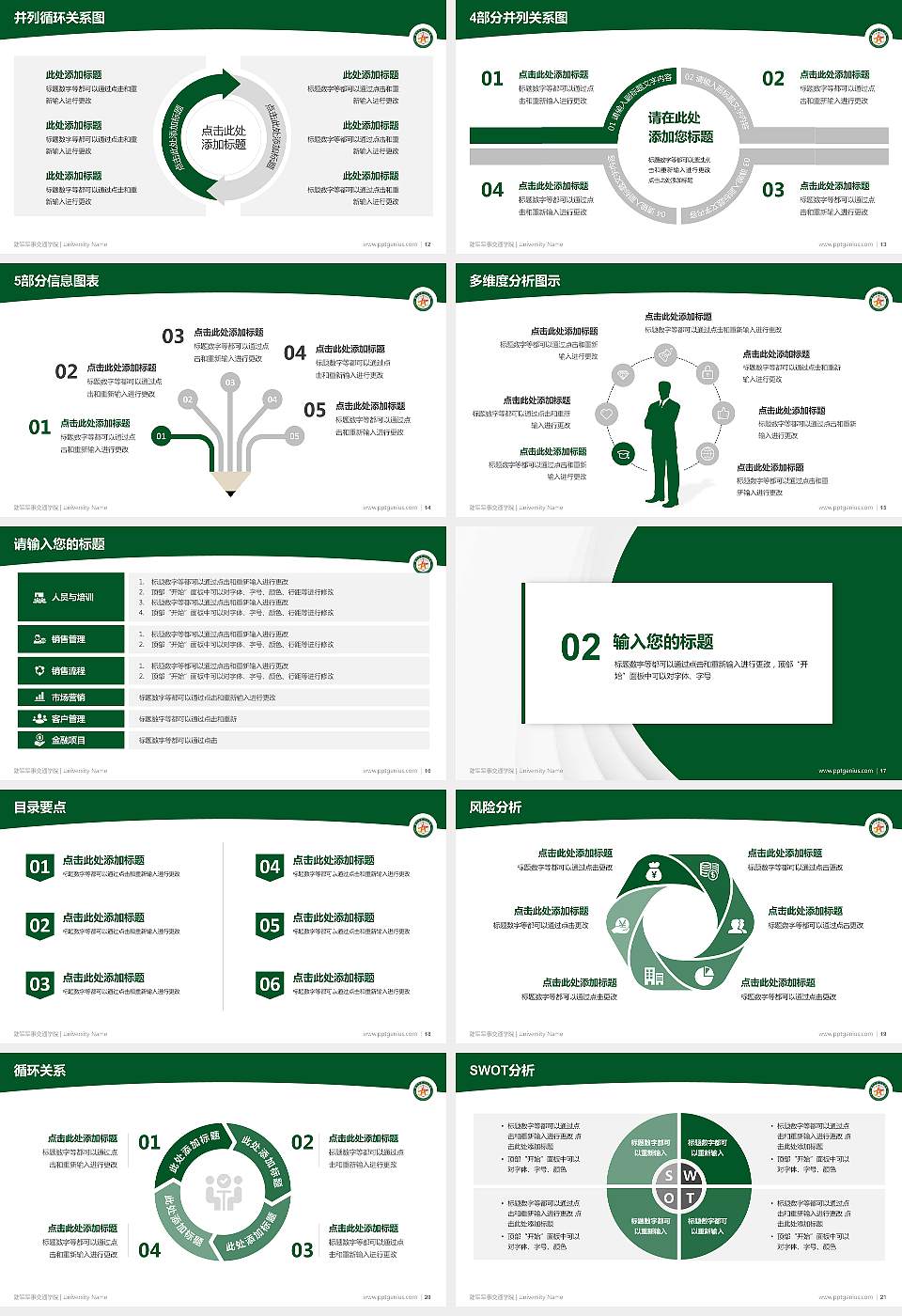 陆军军事交通学院学术汇报/学术交流研讨会通用PPT模板下载16:9格式幻灯片预览图3