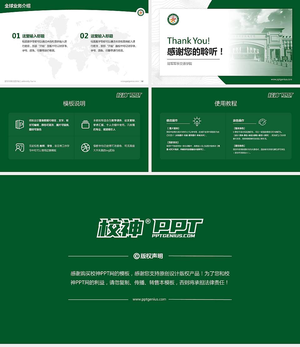 陆军军事交通学院学术汇报/学术交流研讨会通用PPT模板下载16:9格式幻灯片预览图5