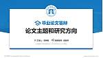 大连医科大学论文答辩标准PPT模板_幻灯片封面预览图
