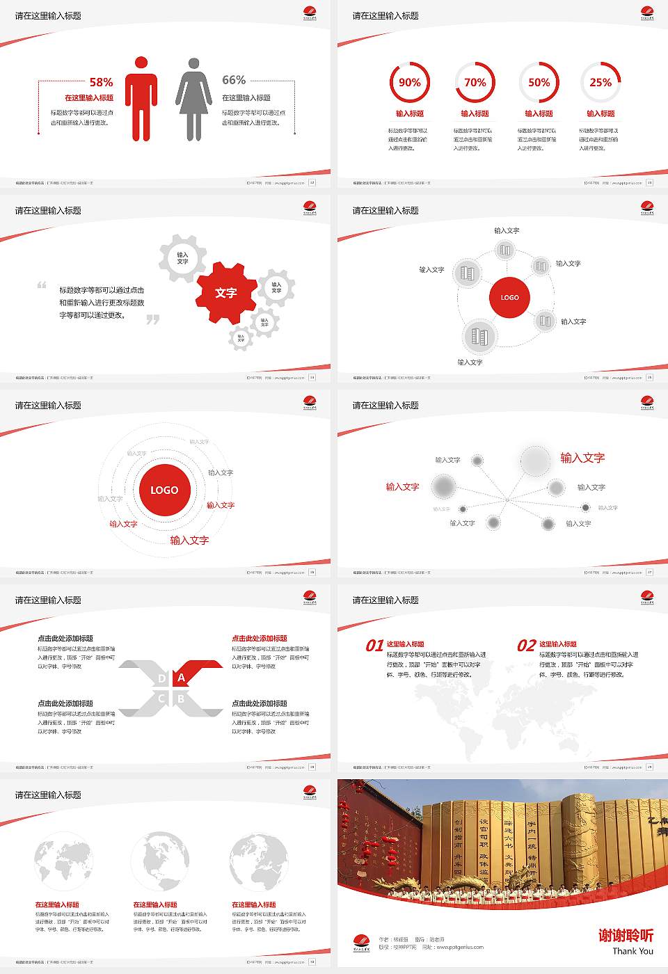 黄河科技学院毕业论文答辩PPT模板下载16:9格式幻灯片预览图4